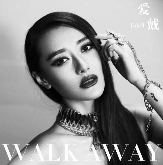 爱戴全新单曲《Walk Away》 彰显嘻哈灵魂所在