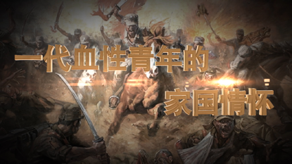 《北平以北》预告片首发 战火青春硝烟花季