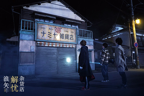 《浪矢解忧杂货店》首曝预告 东野圭吾最催泪作