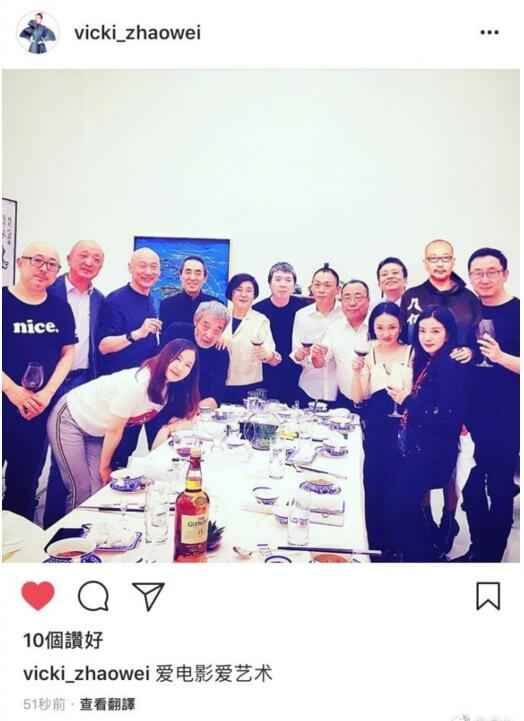 赵薇晒与周迅张艺谋冯小刚合影 《画皮》女主时隔多年再度同框