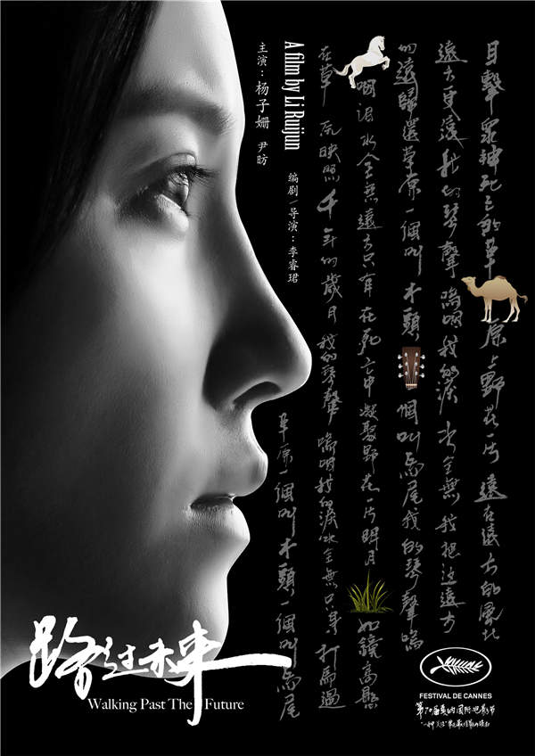 《路过未来》杨子姗尹昉自曝北漂生活