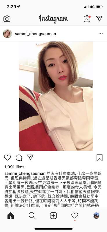 郑秀文原谅许志安10天后再发文:我相信蓝天会回来