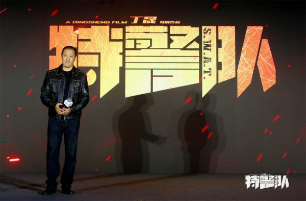 《特警队》主创现身北京文化新片发布会 整装集结强势出击