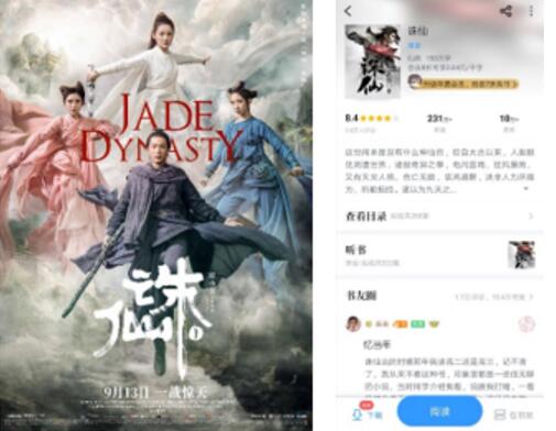 《诛仙Ⅰ》斩获2.7亿票房称霸中秋档 主演肖战独家对话QQ阅读谈拍摄心路
