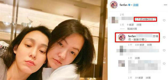 范玮琪晒与小S合照 被质疑冷落梁静茹反呛网友