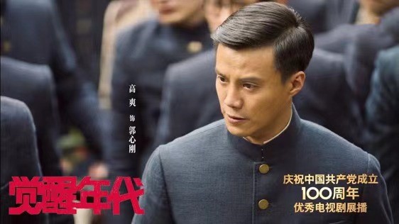 高爽《觉醒年代》不惧辩驳捍卫真理 男儿当自强