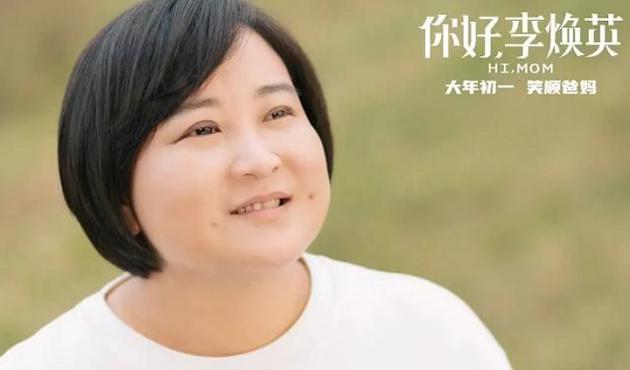 《你好,李焕英》超《神奇女侠》 贾玲成全球票房最高女导演