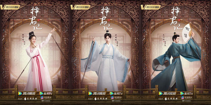 《择君记》上演“古代江南名流日常” 张雪迎邢昭林组“真妙CP”