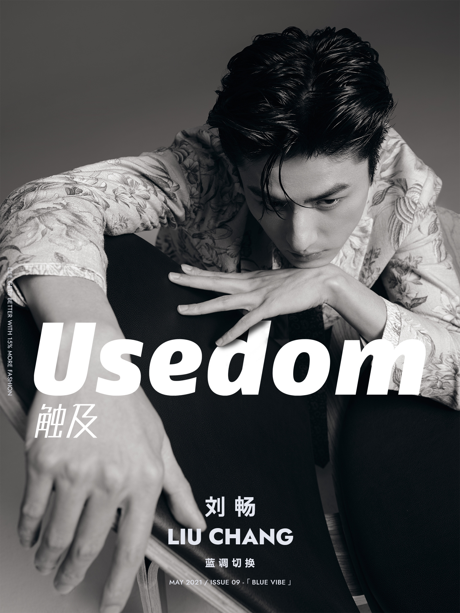 刘畅《Usedom触及》蓝调大片 眼神沉静回归本真