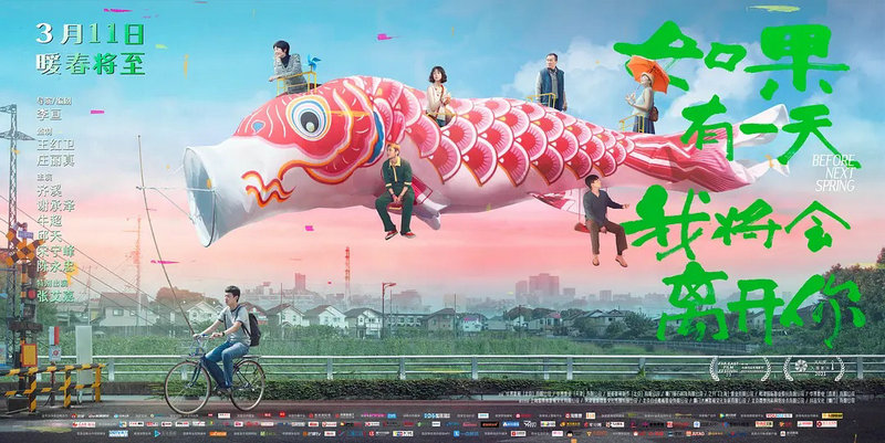 齐溪《如果有一天》今日上映 真情演绎温暖异乡人