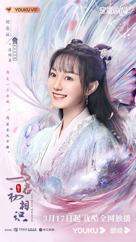 《与君初相识》春日开播 胡意旋演绎宠愈系小蝴蝶引期待