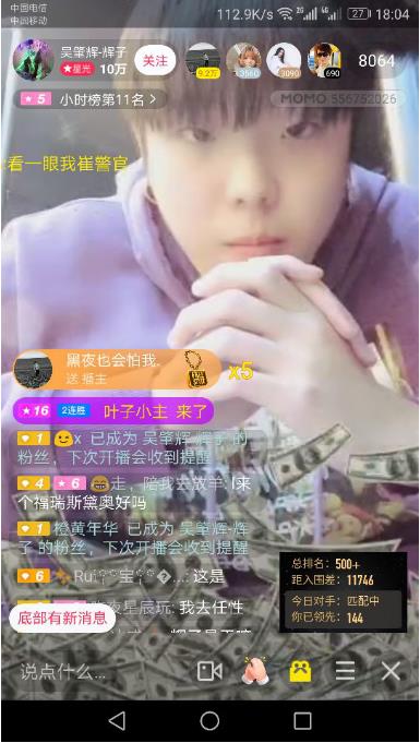 嘻哈意味着全部 陌陌迎《中国有嘻哈》吴肇辉-辉子