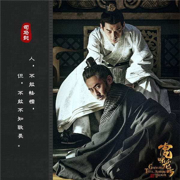 曹叡托孤司马懿黑化《虎啸龙吟》再入高潮