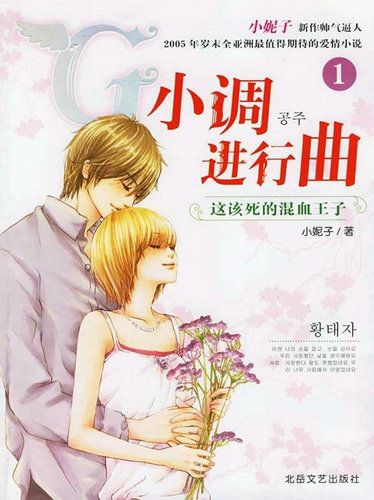 《G小调进行曲》甜蜜来袭!《择天记》导演孔厉大再出新作!
