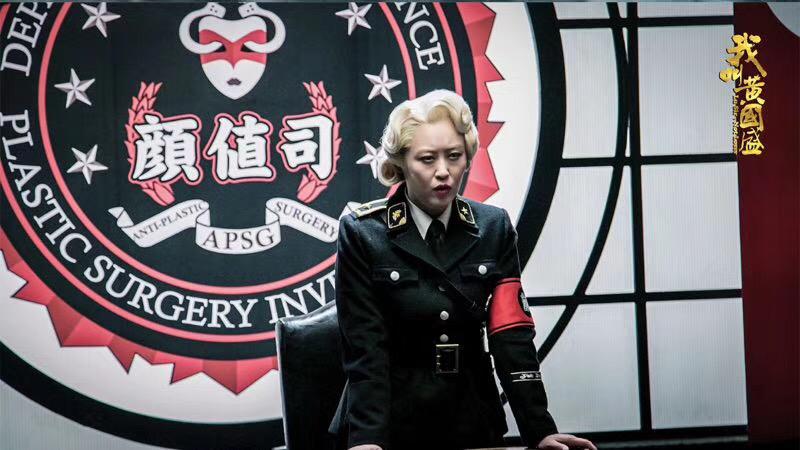 卢琳《我叫黄国盛》显魔女范儿 眼神飚戏张力足