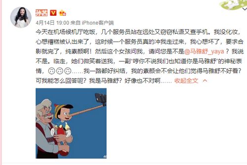 马雅舒回应撞脸孙茜 两人开启互捧模式
