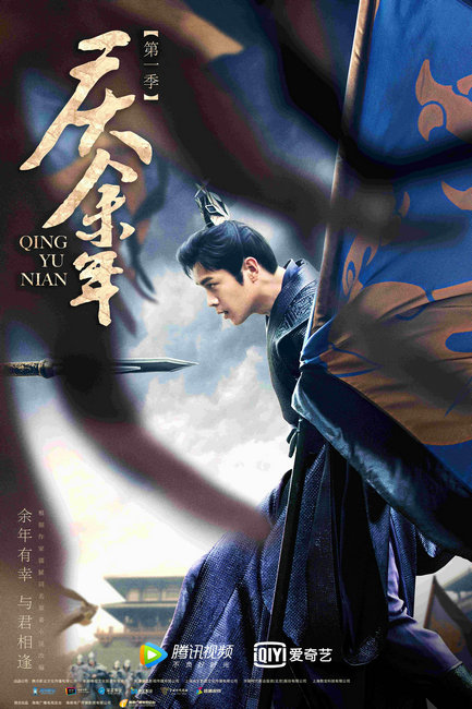 《庆余年》定档11月26日 全景式群像演绎“东方新传奇”