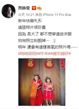 贾静雯晒女儿咘咘波妞喜庆拜年照:拍完照立刻脱掉