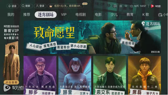 范丞丞上演《致命愿望》大反派 聚好看全网首播等你来追剧