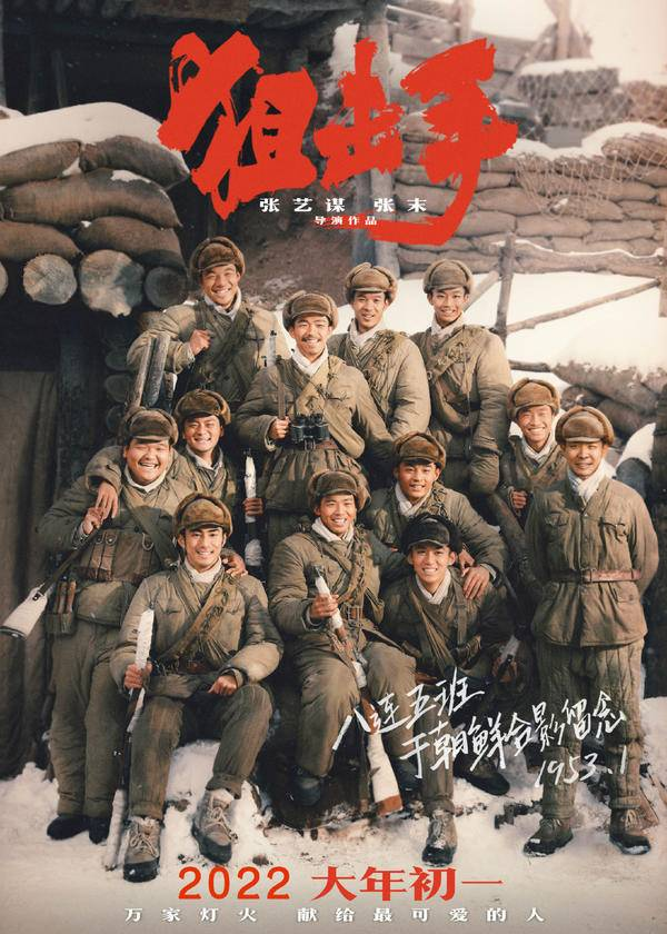 当贝×《狙击手》:打造最热血感人的春节电影