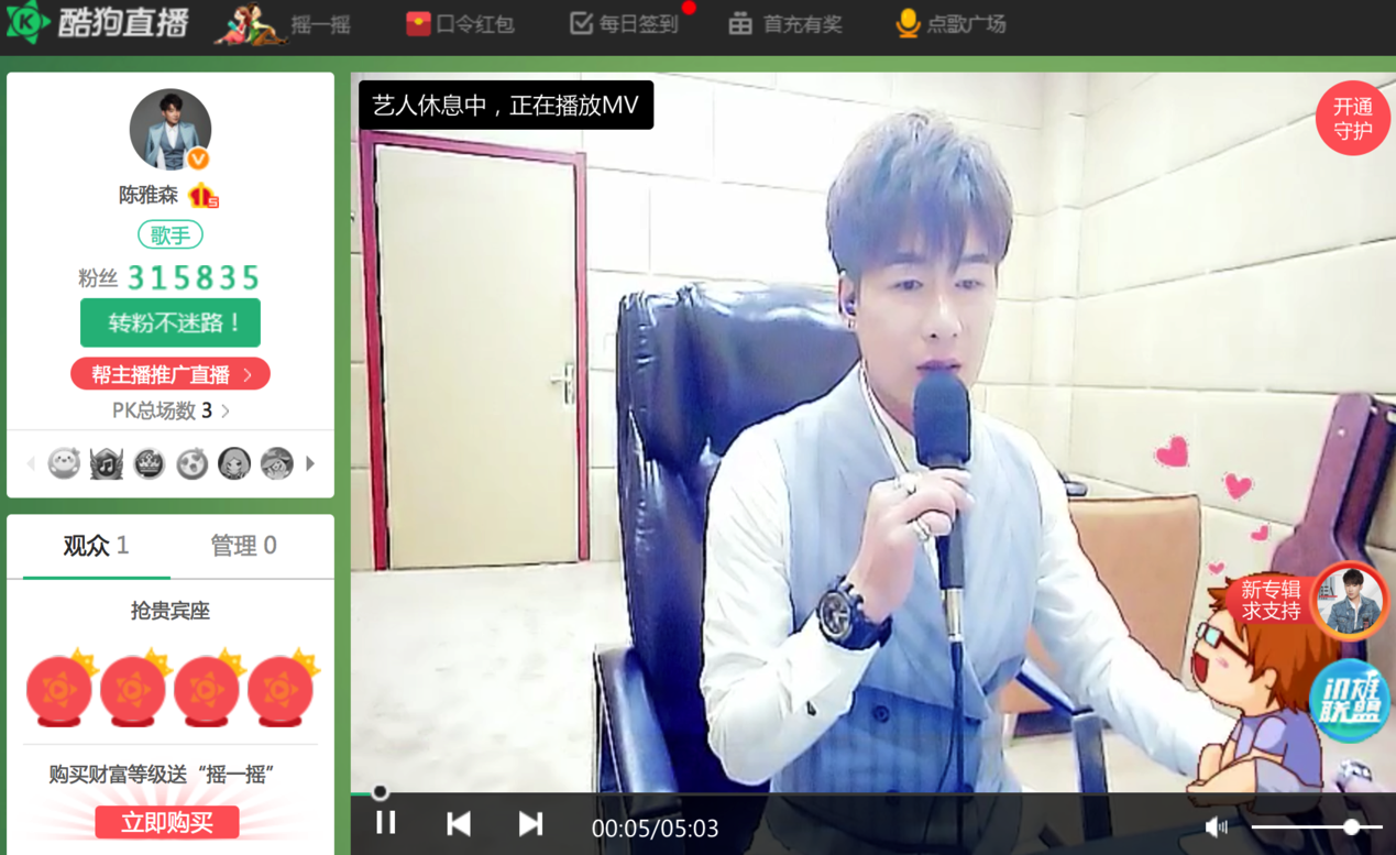 陈雅森、黑龙在酷狗开启专辑购买穿越门,能否再创新纪录?