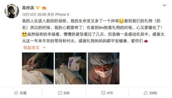 高梓淇蔡琳儿子小礼物出生 又一对跨国恋开花结果
