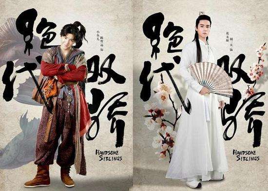《绝代双骄》又双叒翻拍了!胡一天的花无缺为啥被嘲讽?