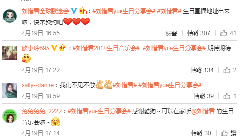 酷狗直播刘惜君生日会,30万人一起听未曝光粤语歌!