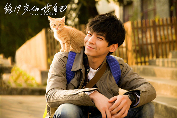 《给19岁的我自己》发布撩妹特辑 林柏宏演绎狼系男友