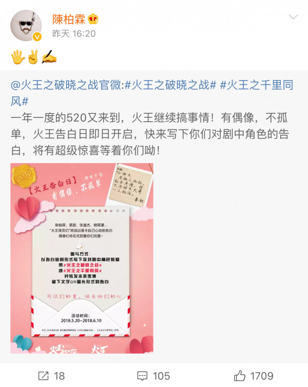 《火王》暖爱来袭 张逸杰隔空表白赖雨濛