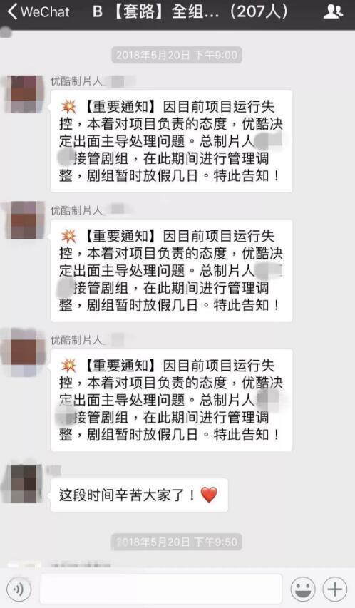 《套路》制片方携千万巨款潜逃?投资方回应此事