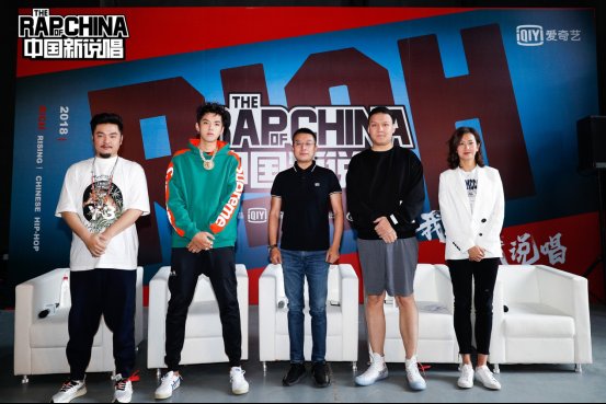 爱奇艺《中国新说唱》首开媒体见面会 制作、阵容全面升级展现华语说唱力量