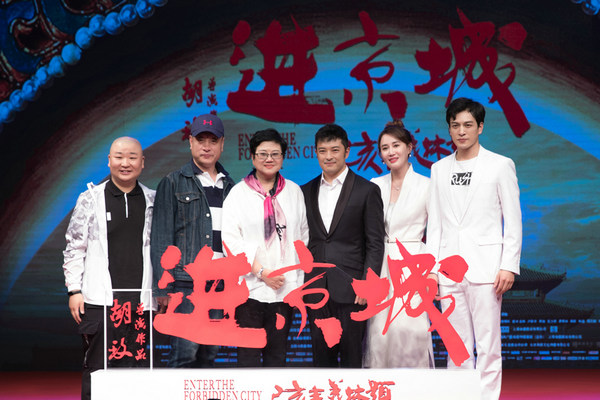 马敬涵《进京城》首映礼 胡玫心中的京剧人