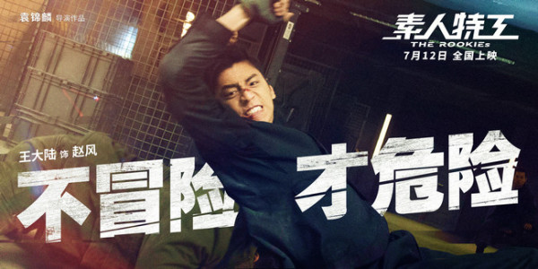 《素人特工》曝“态度版”剧照组图,喊出年轻宣言