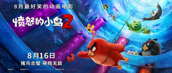 《愤怒的小鸟2》发布终极预告 最好笑动画电影8月16日上映