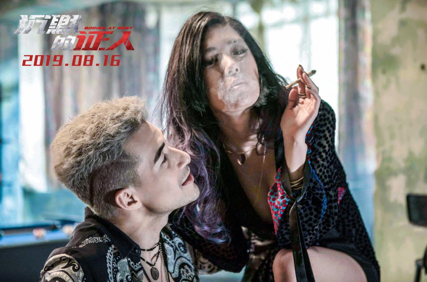《沉默的证人》今日上映 克拉拉颠覆形象演绎黑道打女