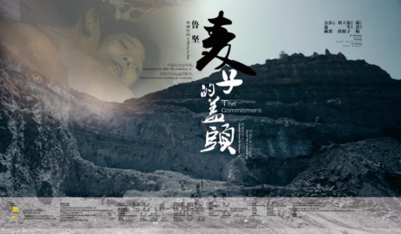 电影《麦子的盖头》全国上映 浓烈感受贵州地域色彩