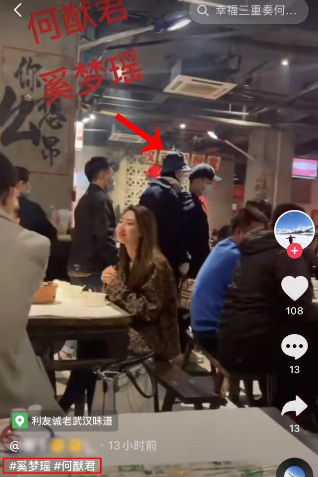 奚梦瑶何猷君甜蜜约会视频曝光 女方走路不停看肚子疑怀二胎