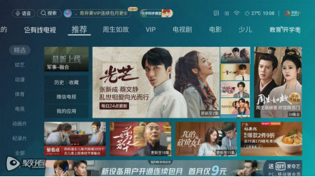 张新成蔡文静上演假面夫妻!新剧《光芒》聚好看全网首播