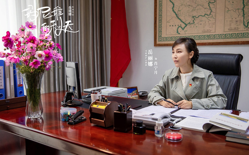 《玛尼堆的秋天》情感细腻 岳丽娜导演获好评
