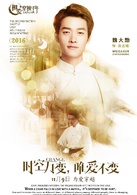 相爱穿梭千年2张志刚