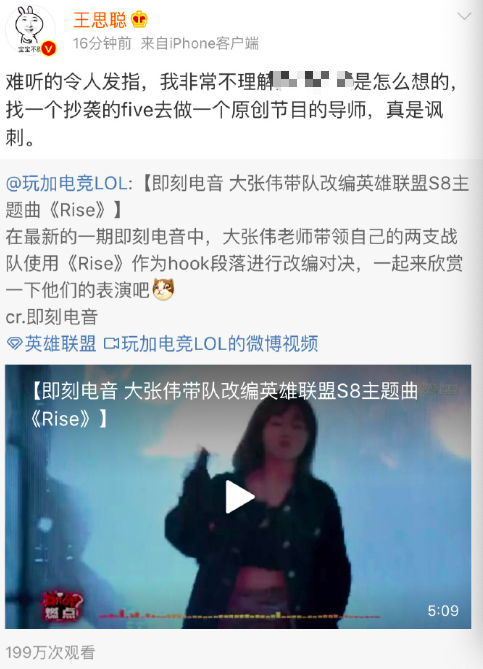 又撕!王思聪发文diss大张伟新歌:难听的令人发指