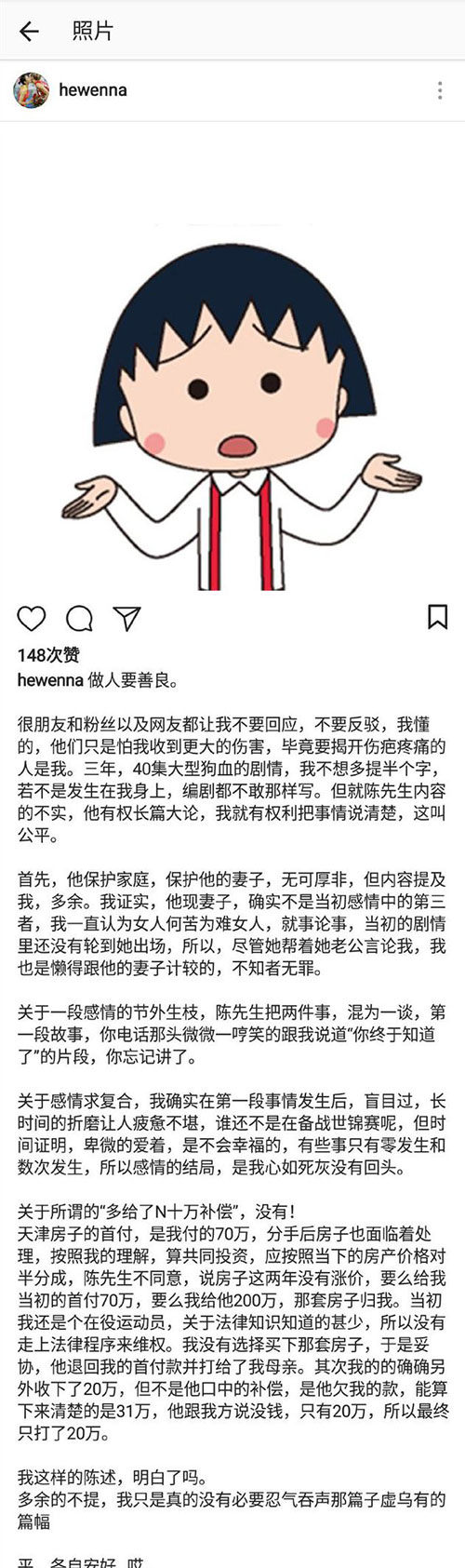 何雯娜发长文回应陈一冰:没必要忍气吞声
