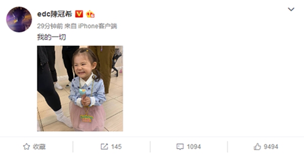 1314!陈冠希晒女儿萌照为其庆生 掐点发文超有心