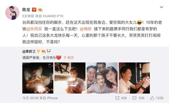 章龄之凌晨为老公陈龙庆生:酒葫芦爸爸生日快乐