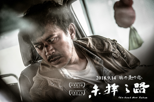 《未择之路》“一起浪去”预告海报双发 粗粝戈壁绽放温情之花