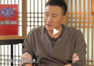 胡军谈康康：后悔曾用过激方式教育儿子