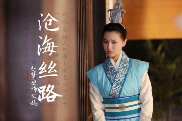 央视大戏《沧海丝路》将映 “小花旦” 赵梦迪惊艳出女民医