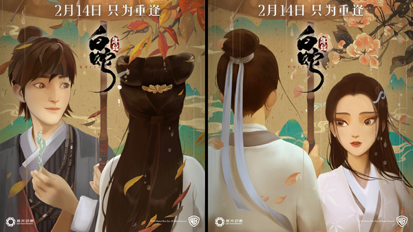 《白蛇：缘起》成情人节观影首选 银临版《何须问》绝美MV重磅发布