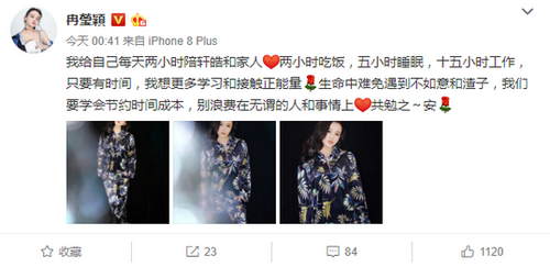 冉莹颖晒工作美照 被网友评:“新晋铁娘子”